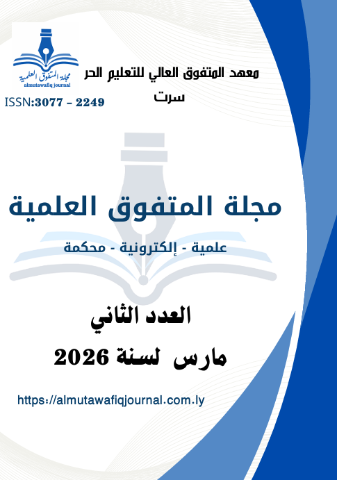 					معاينة عدد 2 (2026): العدد 2 مارس لسنة 2026
				