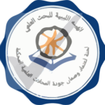 اعتماد هيئة البحث العلمي